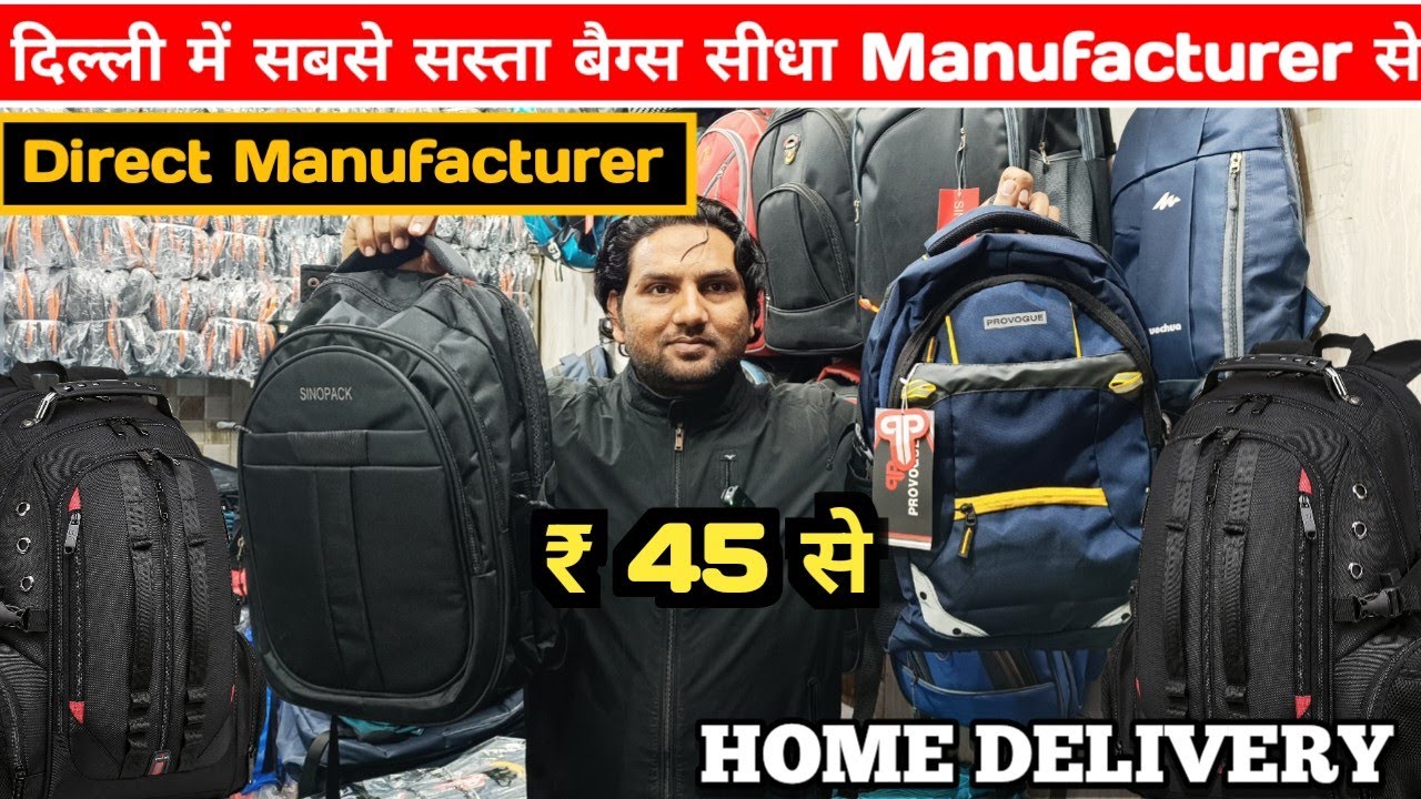 सबसे सस्ते बैग्स | Cheapest bag market in Delhi | Bags manufacturer Delhi | Backpack, School Bags