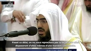 Sourate Al-Baqara (233-242) - 'Ubayd Al-Marri   سورة البقرة - عبيد المري