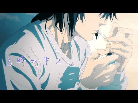 Aki × Himeno 三時のキス(ロクデナシ)