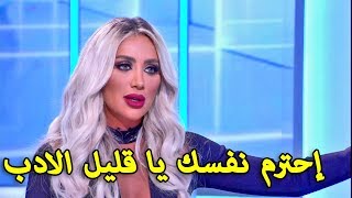 سؤال محـ ـرج لمايا دياب عن مـ ـؤخرتـ ـها ..شاهد ماذا فعلت علي الهواء screenshot 4