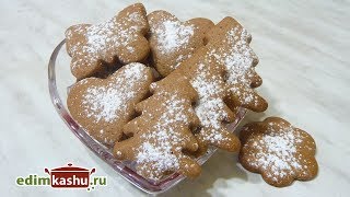 Ароматные Имбирные Печенья// Простые Рецепты Домашней Выпечки Ароматные Имбирные Печенья// Простые Рецепты Домашней Выпечки