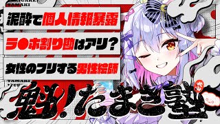 犬山たまきの配信のサムネイル画像