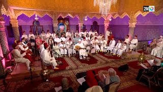 حفل عيد الأضحى المبارك - حصة السماع الصوفي المغربي