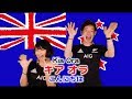 Scrum Unison／NEW ZEALAND「God Defend New Zealand／神よニュージーランドを守り給え」practice video／ニュージーランド