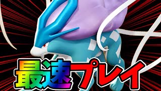 【ポケモンユナイト】新ポケモン”スイクン”最速プレイ【FENNEL】