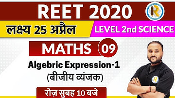 Reet 2020 || Reet Maths  Classes || Reet level 1 and 2 || By Vipul Sir || Algebric Expression-1