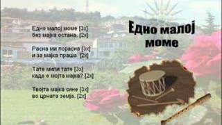 Miniatura del video "Edno Maloj Mome - Macedonian Song"