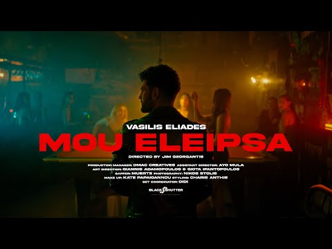 Vasilis Eliades - Mou Eleipsa (Official Music Video) - YouTube