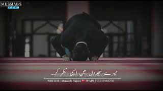 Mere sajdo Pe Aisi Nazar kar main andhero mein hun to Shahar kar screenshot 5