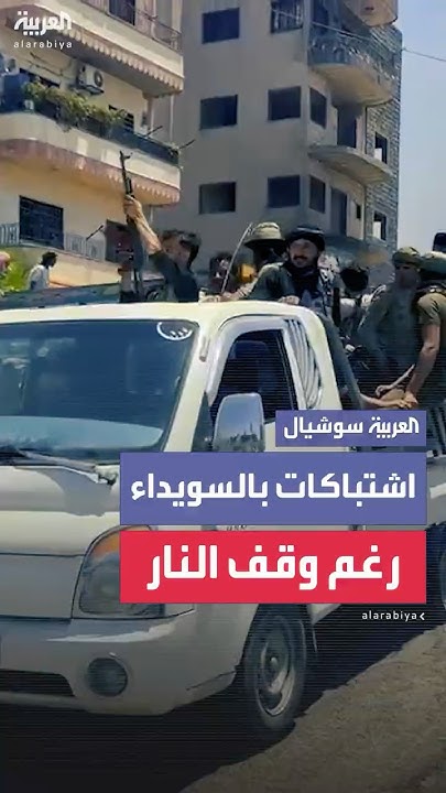  :             
 - نشر قبل 3 دقيقة