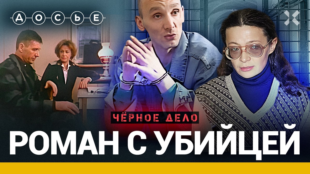 МАДУЕВ: Соблазнил следовательницу и избежал расстрела. Последний бандит-легенда СССР | Черное дело