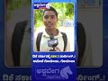 ಡಿಕೆ ಸರ್ಕಾರಕ್ಕೆ GEN Z ವಾರ್ನಿಂಗ್..! Gen Z Warning to DK Government