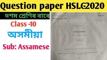 #Question paper HSLC-2020#Class-10 # Assamese question paper # old question paper for class10#