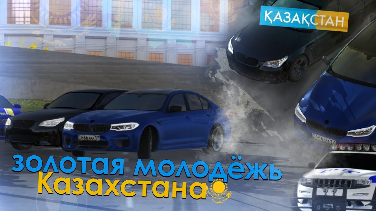 Золотая ауди погоня