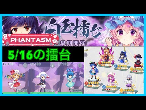 最近は星弱が少ない【東方ロストワード】
