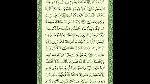 سورة يونس كاملة yahya hawwa Sourat youne