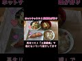 【２段調理】ホットクックの２段調理が便利が大好き！#ホットクック #shorts