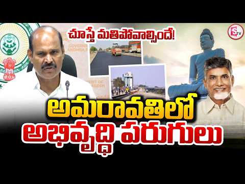 Amaravati on the Fast Track to Development.. | Amaravati Development | Kolusu Parthasarathy | CM ...