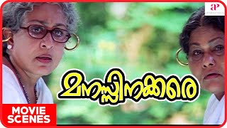 Manassinakkare Movie Scenes | KPAC Lalitha gets insulted | Jayaram | Nayanthara | Innocent