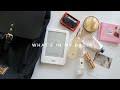 (eng) What's in my bag? | 왓츠인마이백 | 집-회사-집밖에 모르는 바보(..)의 가방구경하기