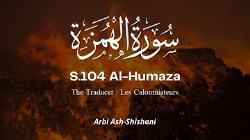S.104 Al-Humaza | Arbi Ash-Shishani سورة الهمزة عربي الشيشاني