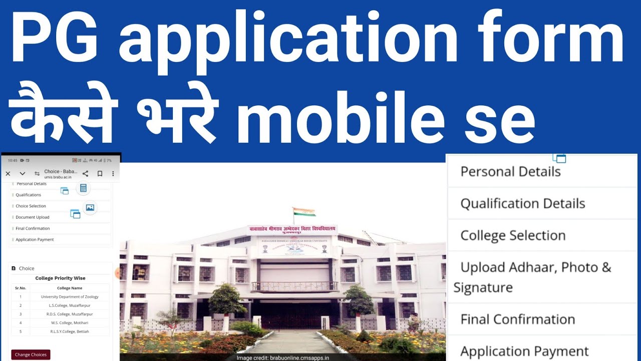 mobile se pg ke application form kaise bhare ||How to form pg ...