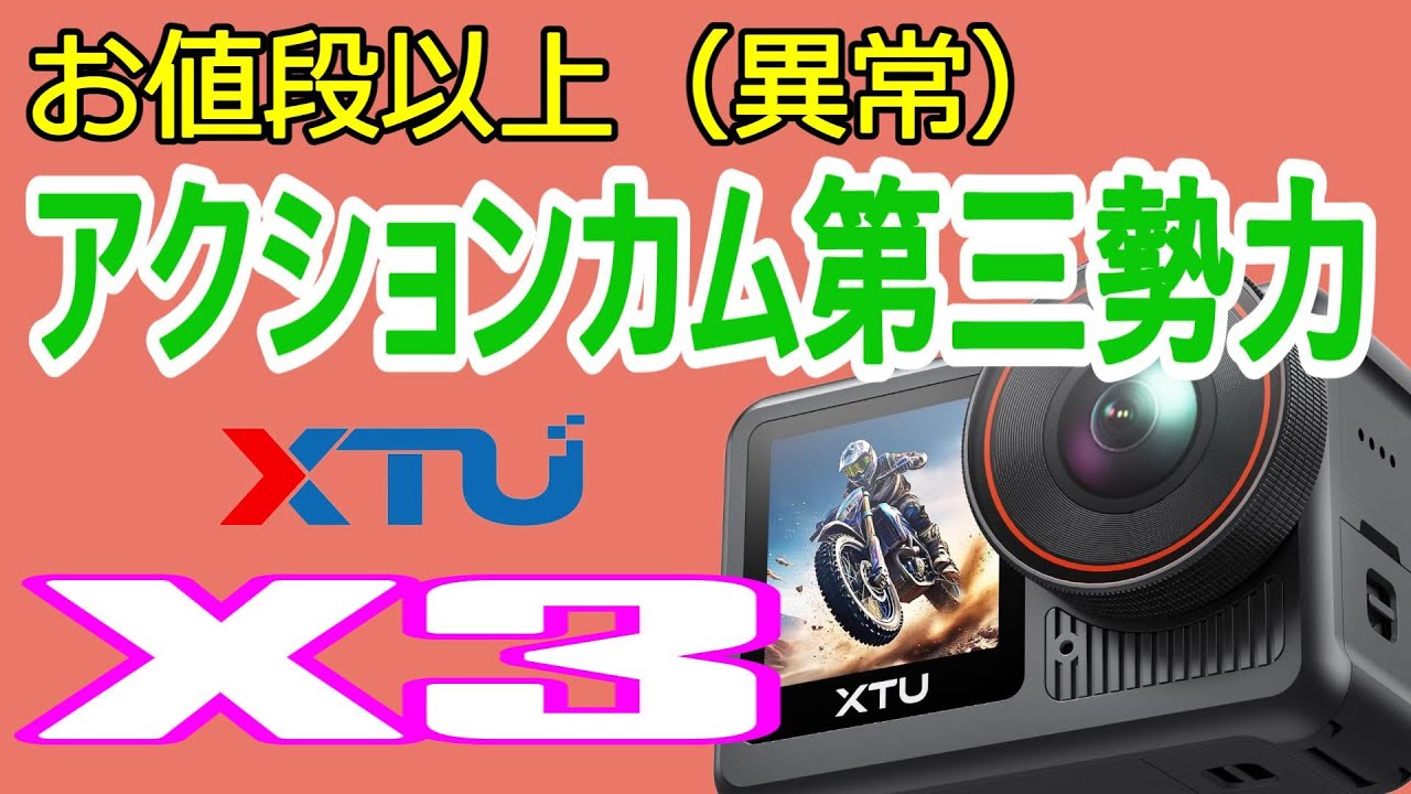 XTU X3] The best value action camera ever! - YouTube