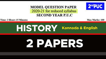 HISTORY 2nd P.U.C MODEL QUESTION PAPER 2020 - 21 Reduced Syllabus #EasyLearn_Questions_Paper_2021
