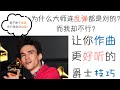 究竟什么是和声外音 带你了解错音背后的奥秘 究竟什么是和声外音 带你了解错音背后的奥秘