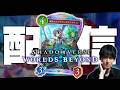 能力調整で変わる環境、ただ一人変わらないダストデイズ。やるぞ。【シャドバWB/Shadowverse: Worlds Beyond】