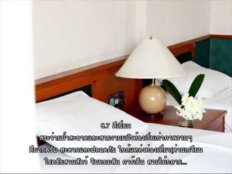 รีวิว - โรงแรมโคราช รีสอร์ท (Korat Resort Hotel) @ นครราชสีมา.mp4