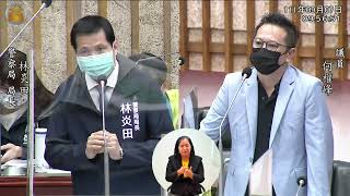 高雄市議員何權峰 第三屆第八會期警消衛環部門質詢 20220907