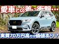 【同クラスでも別格!?】ホンダ 新型 CR-V 内外装紹介!新型RAV4・新型フォレスターオーナー目線で本音レポート。【HONDA CR-V e:HEV RS BLACK EDITION 2026】