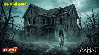 Aahat Best New Horror Episode | Aahat Horror | Aahat New Episode Very Horror | Aahat Reality Show