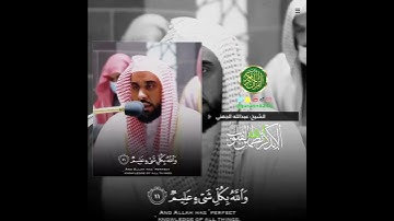 الشيخ: عبدالله الجهني، سورة التغابن، آية (١٣).