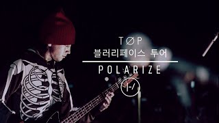 twenty one pilots - Polarize (Blurryface Tour Studio Version)