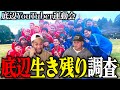 自分達と同期のYouTuberって今どのくらい生き残ってるの 底辺YouTuber生き残り調査 自分達と同期のYouTuberって今どのくらい生き残ってるの 底辺YouTuber生き残り調査