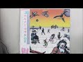 カルメン・マキ&OZ ファーストアルバム