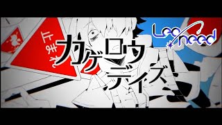 【Project Sekai+原版MV】[中文字幕] カゲロウデイズ  Leo/need × 初音ミク#カゲロウデイズ#中文字幕