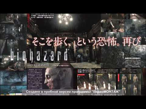 Vídeo: Resident Evil 1 Remasterizado Para PS4, Xbox One, PC, PS3 Y Xbox 360