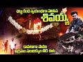 చెట్టు కింద స్వయంభుగా వెలిసిన శివయ్య.. | St Mary&#39;s Lord shiva Temple | Roshan Interviews Telugu