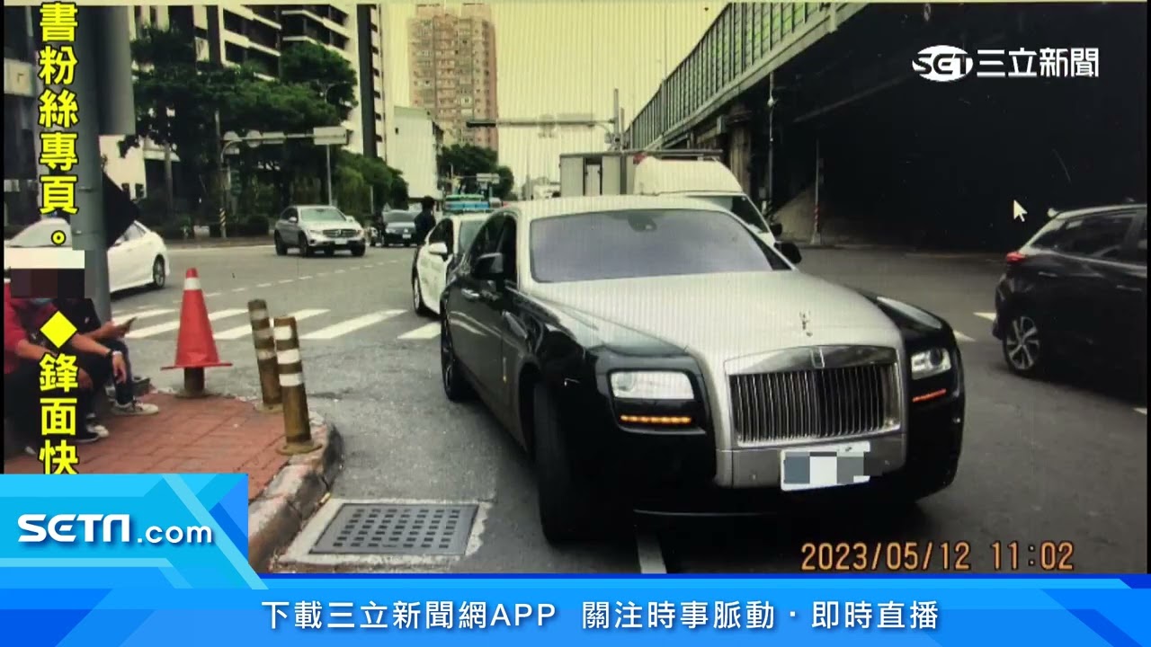 賠大了！國產車違規左轉　碰撞2千萬勞斯萊斯｜三立新聞網 SETN.com