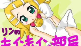 リンのキャインキャイン部屋