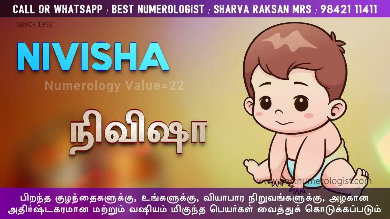 Nivisha name meaning in tamil