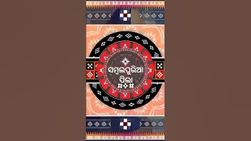 #sambalpuriapila #sambalpuri #intro #introduction