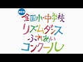 スカイピース『青青ソラシドリーム -short ver.-』音源