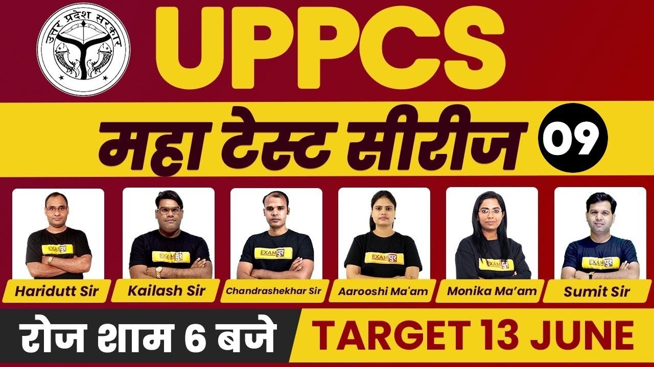 UPPCS 2021 PREPARATION | UPPCS TEST SERIES 2021 | UPPCS TEST SERIES BY EXAMPUR | Class 09