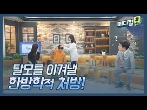 메디컬해시태그9_5_탈모_닥터의비법2