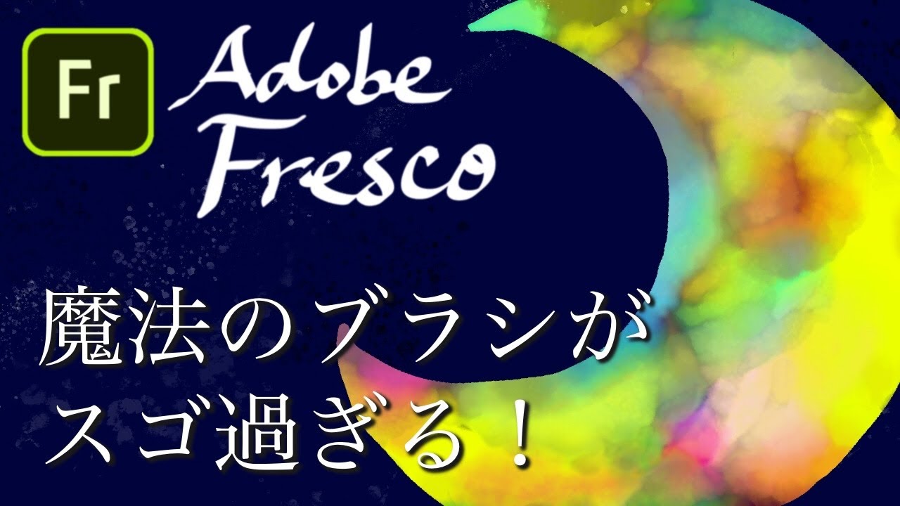 まるで魔法!お絵描きアプリ「Procreate」が ...