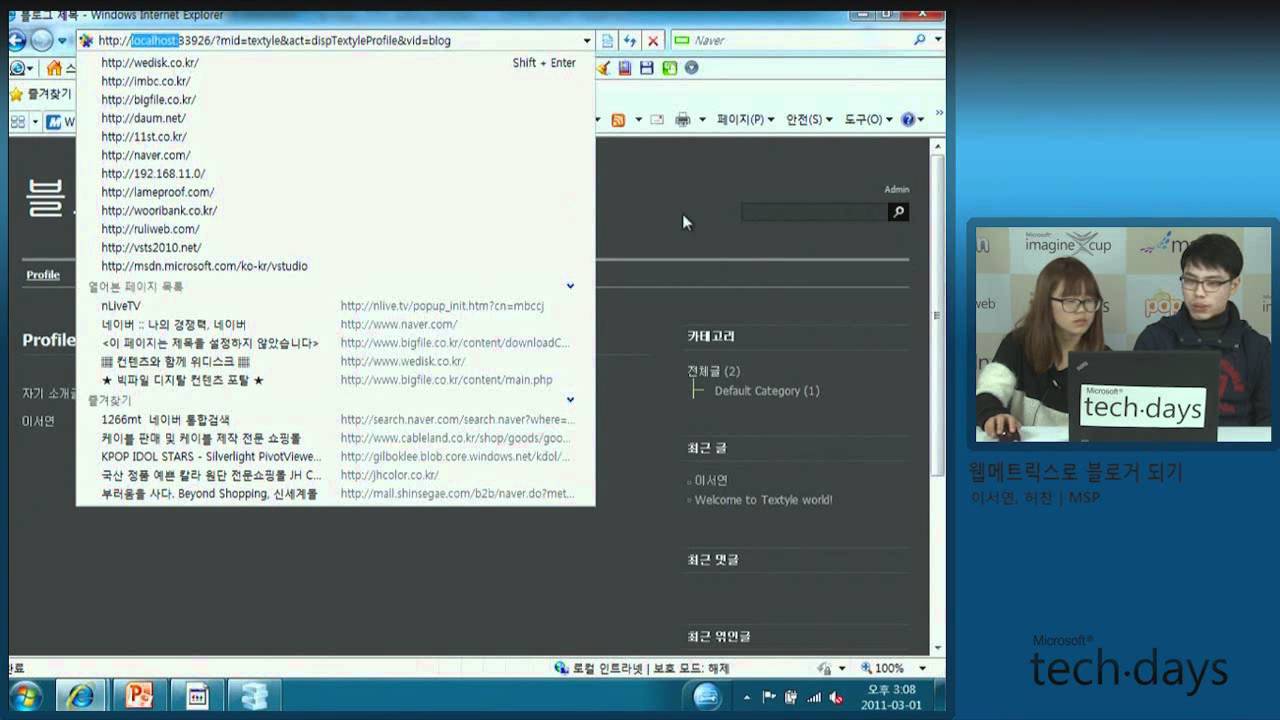 WebMatrix : 나만의 블로그를 쉽게 만드는 방법 - YouTube